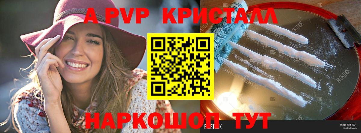 А ПВП мука Лесозаводск