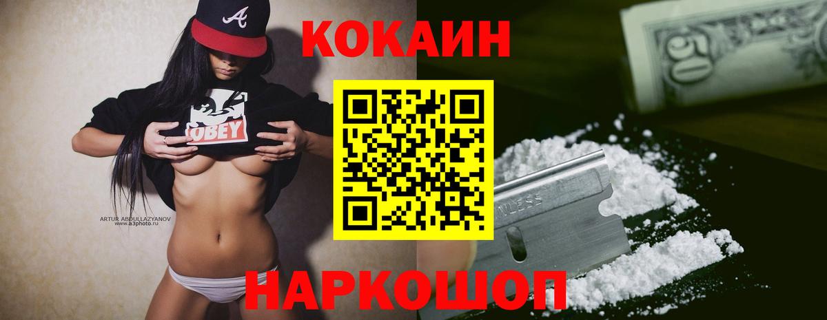 Кокаин VHQ Лесозаводск