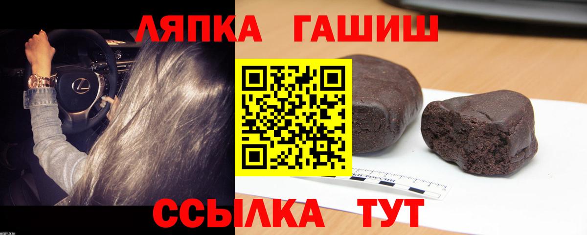 ГАШ Ice-O-Lator Лесозаводск