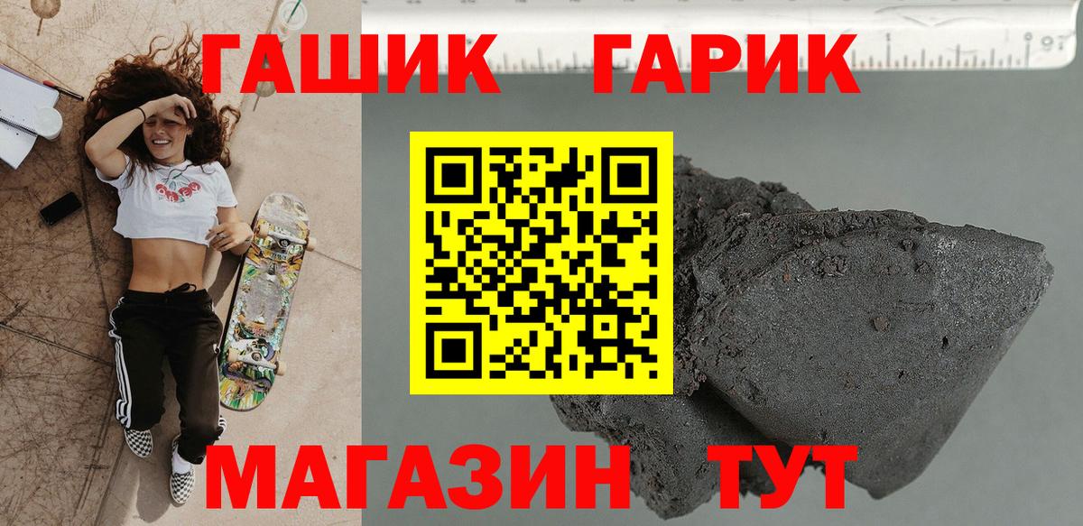 Гашиш  Гашиш гашик  Вход с VPN  Лесозаводск  закладка  ГАШ VHQ 