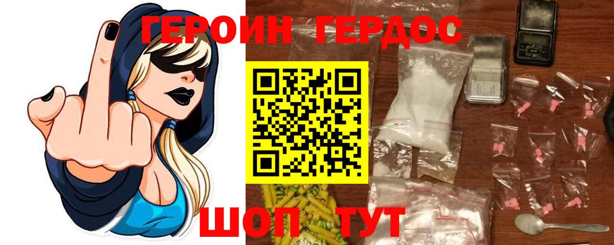 Героин Афган Лесозаводск