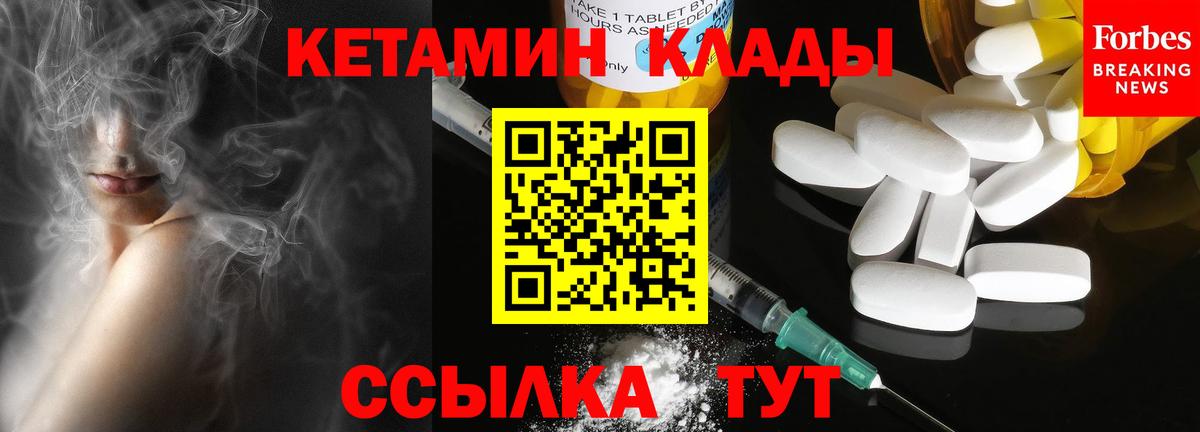 Кетамин VHQ  Кетамин VHQ  Лесозаводск  Вход с VPN 