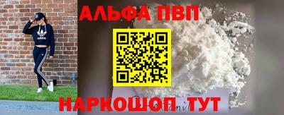 альфа пвп VHQ Гагарин