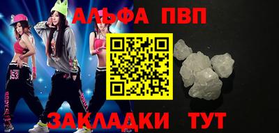 альфа пвп VHQ Гагарин