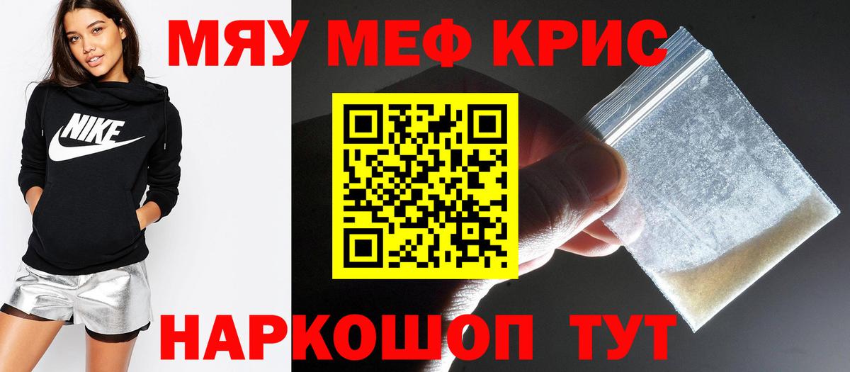 МЕФ VHQ  Вход с VPN  Мефедрон  МЯУ-МЯУ 4 MMC  KRAKEN ТОР  Лесозаводск 