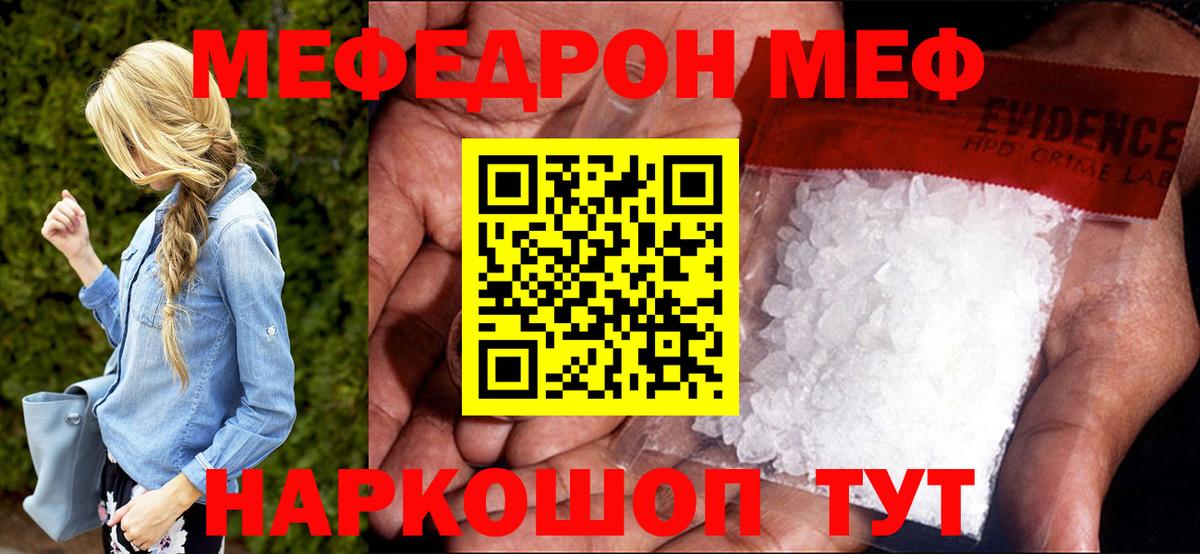 Мефедрон  Лесозаводск