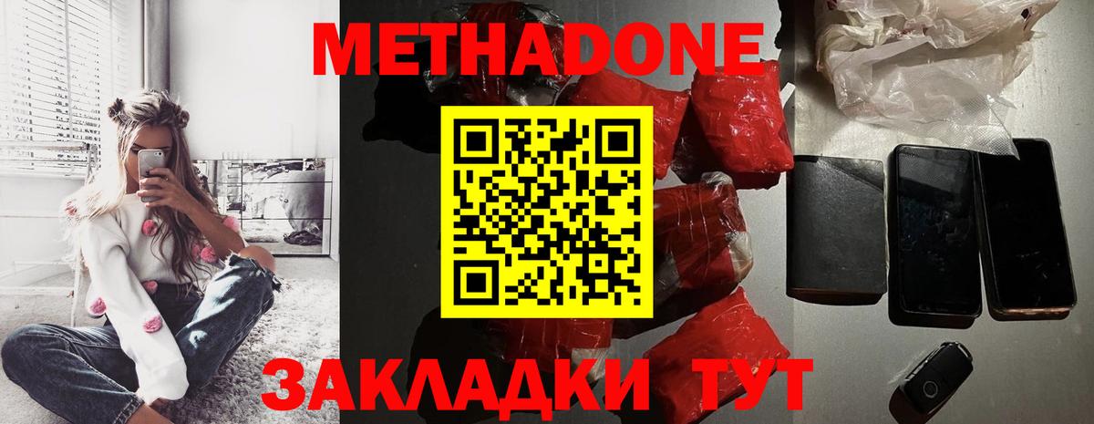 Метадон белоснежный  кракен   Лесозаводск  Метадон VHQ  Вход с VPN 