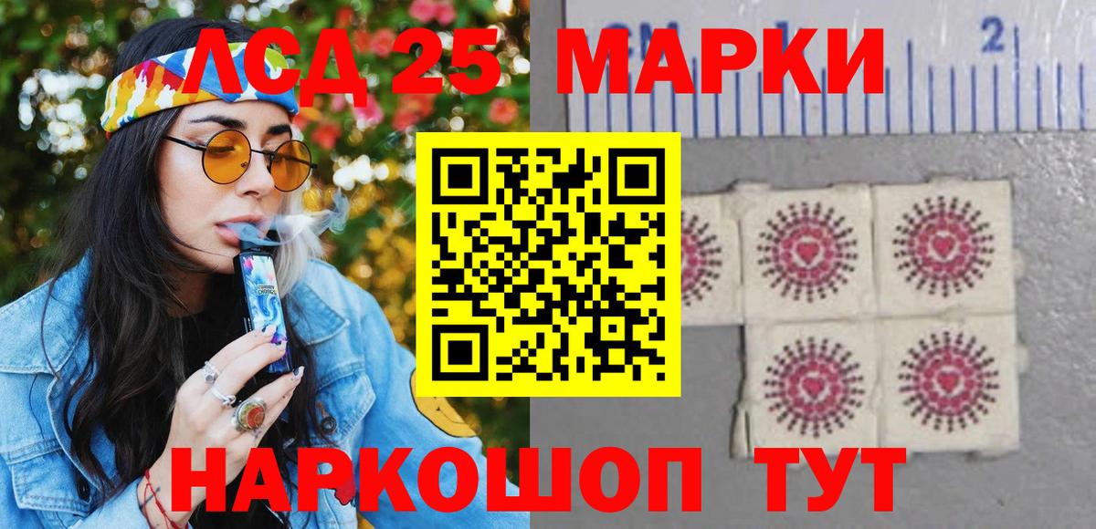 Наркотические марки 1,8мг Лесозаводск