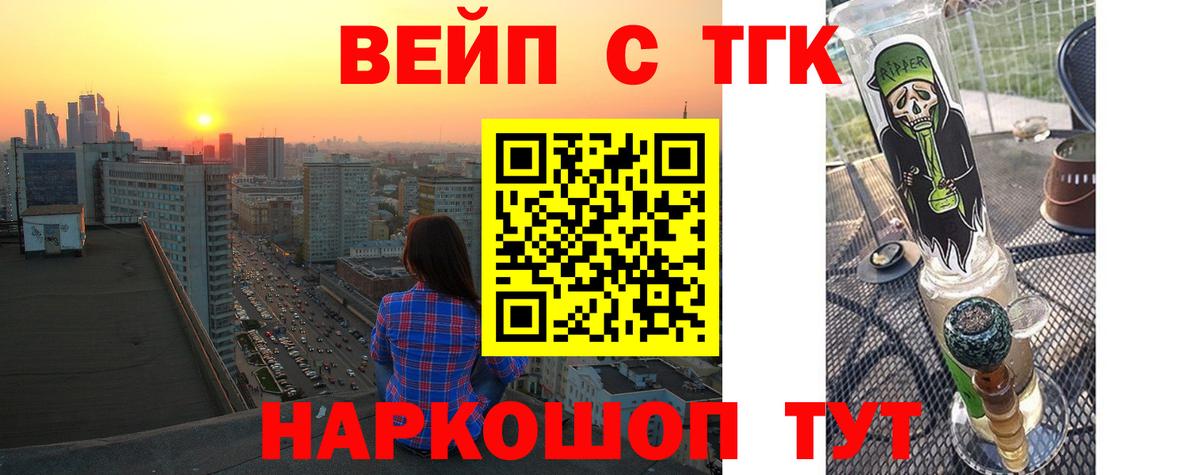Дистиллят ТГК концентрат  Вход с VPN  Лесозаводск 